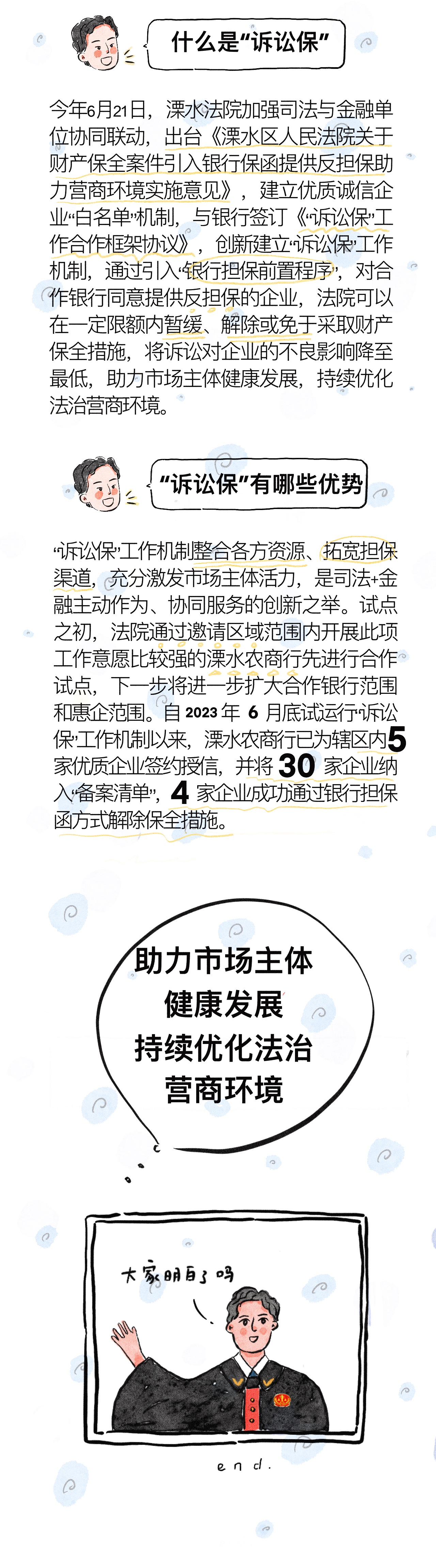 微信图片_20231229094216.png
