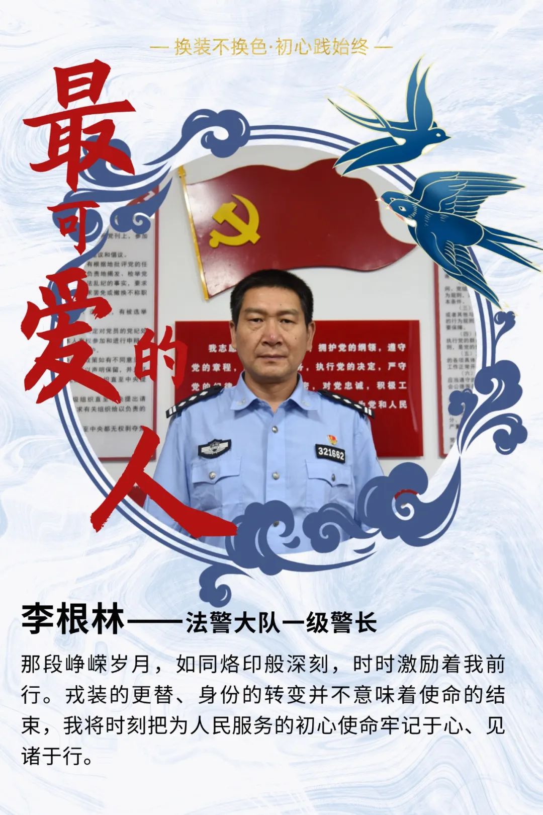 李根林.jpg
