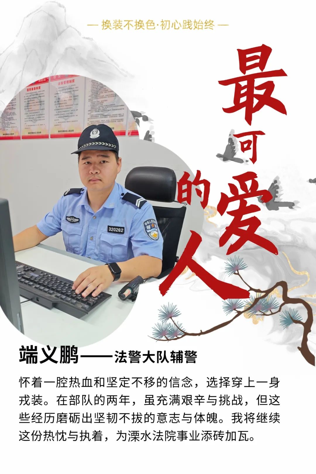 端义鹏.jpg
