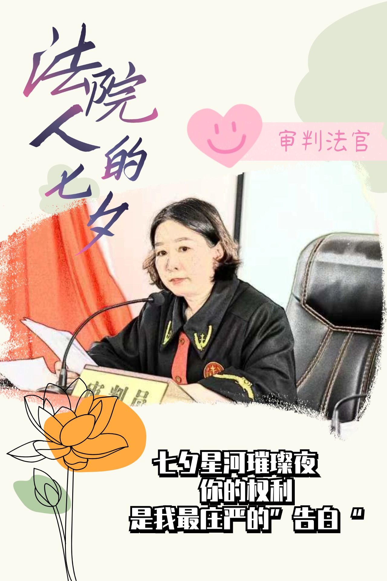 审判法官 (1).jpg