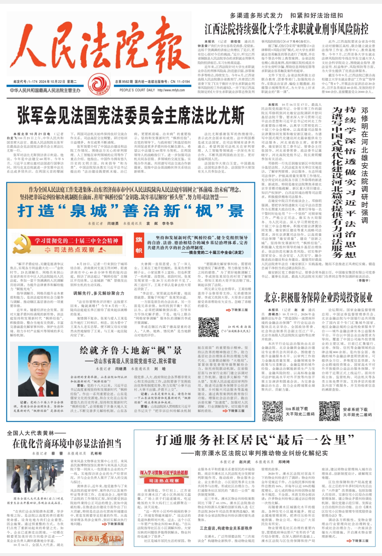 微信图片_20241022100016.jpg