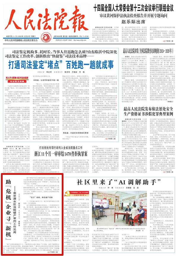 微信图片_20241227101505.png