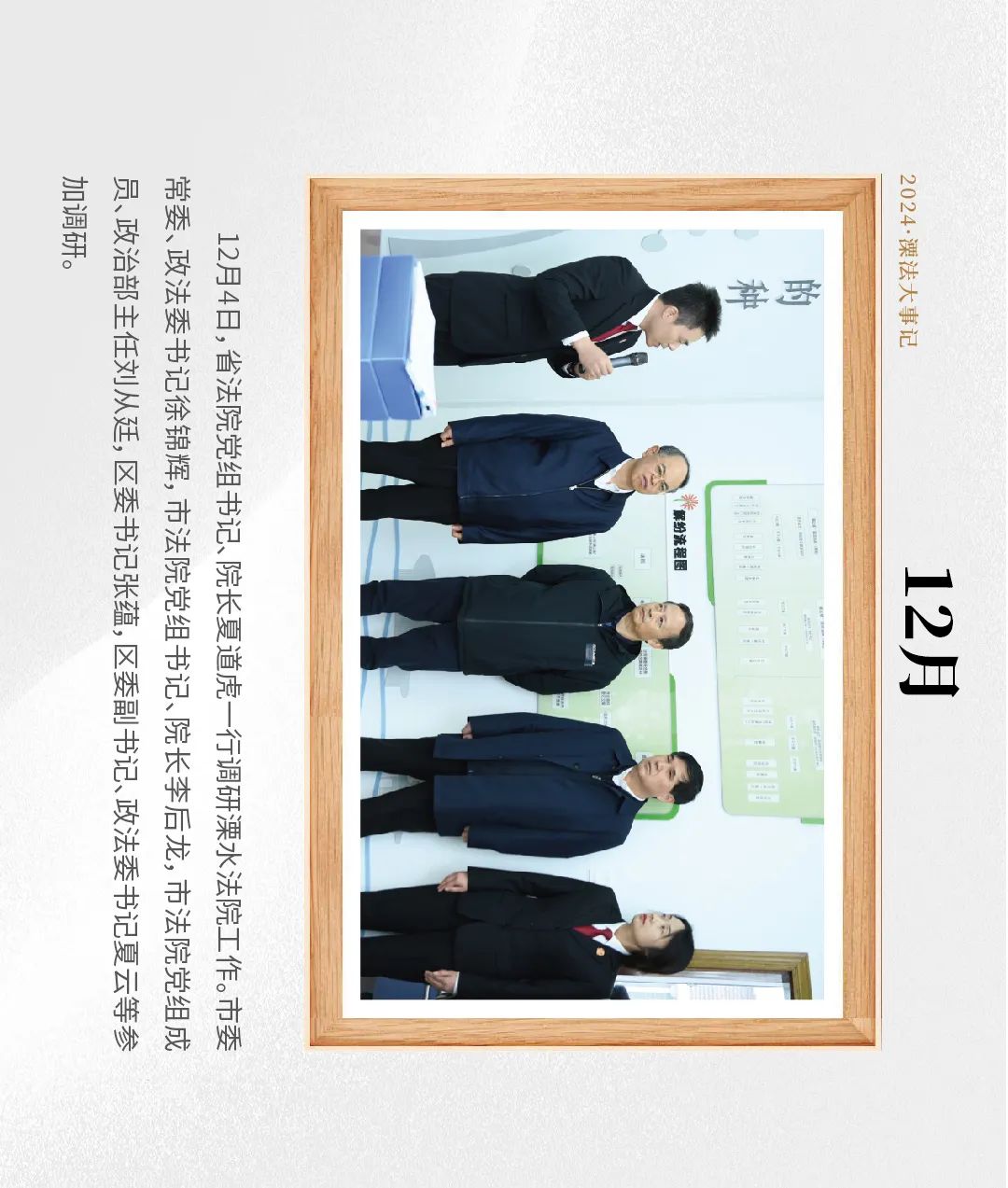 微信图片_20250103160314.jpg