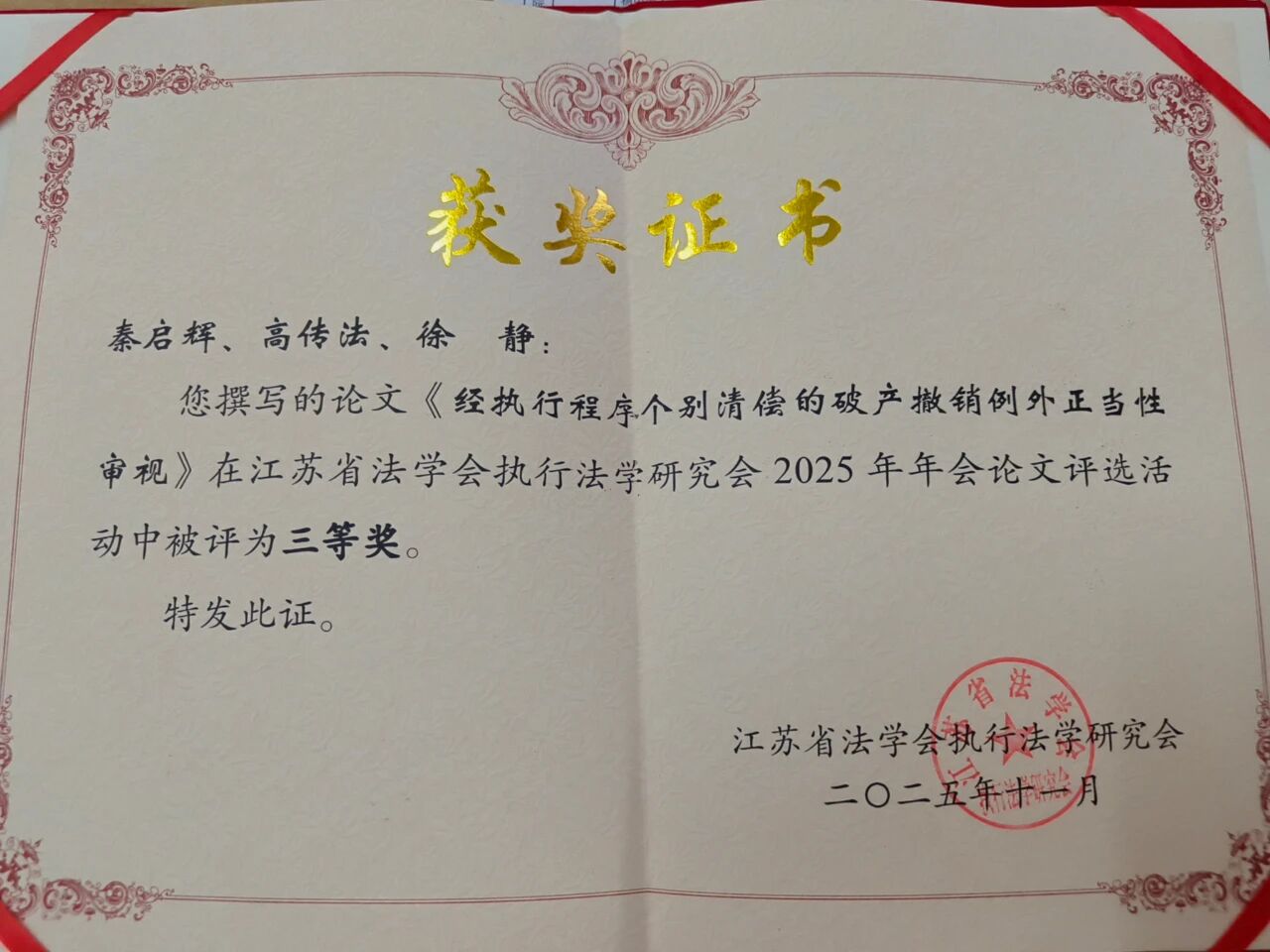 1765253077924033069.jpg 微信图片_20251209124142.jpg